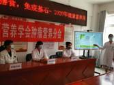 202005全民营养周肿瘤营养分会社区义诊1